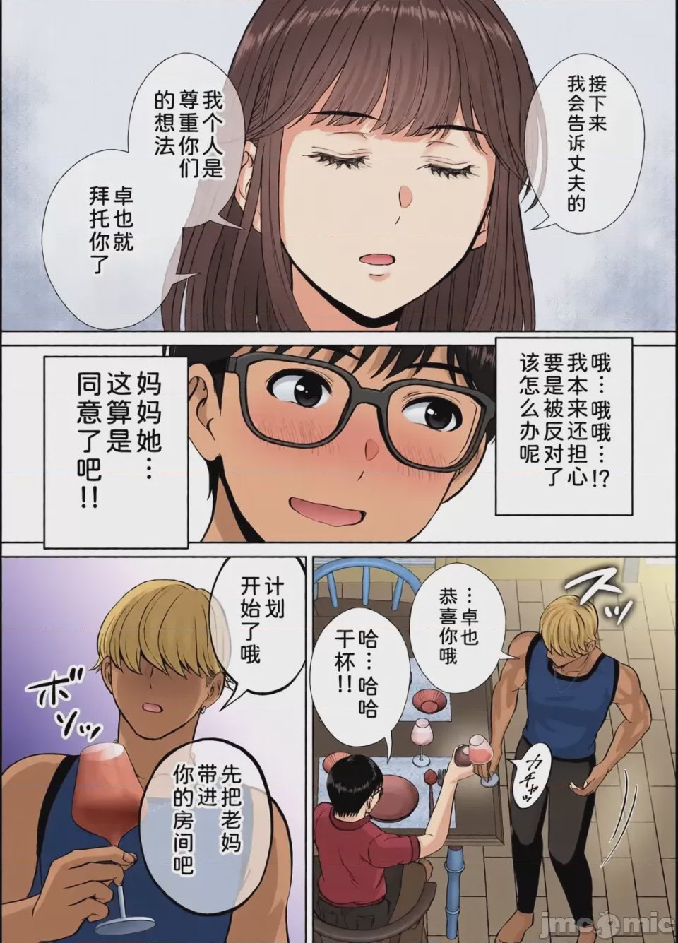 第1话, trang 239