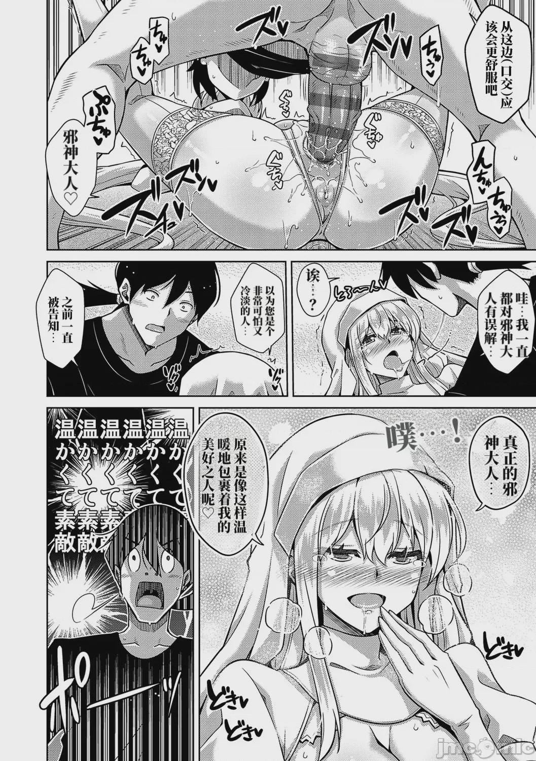 第1话，第 237 頁