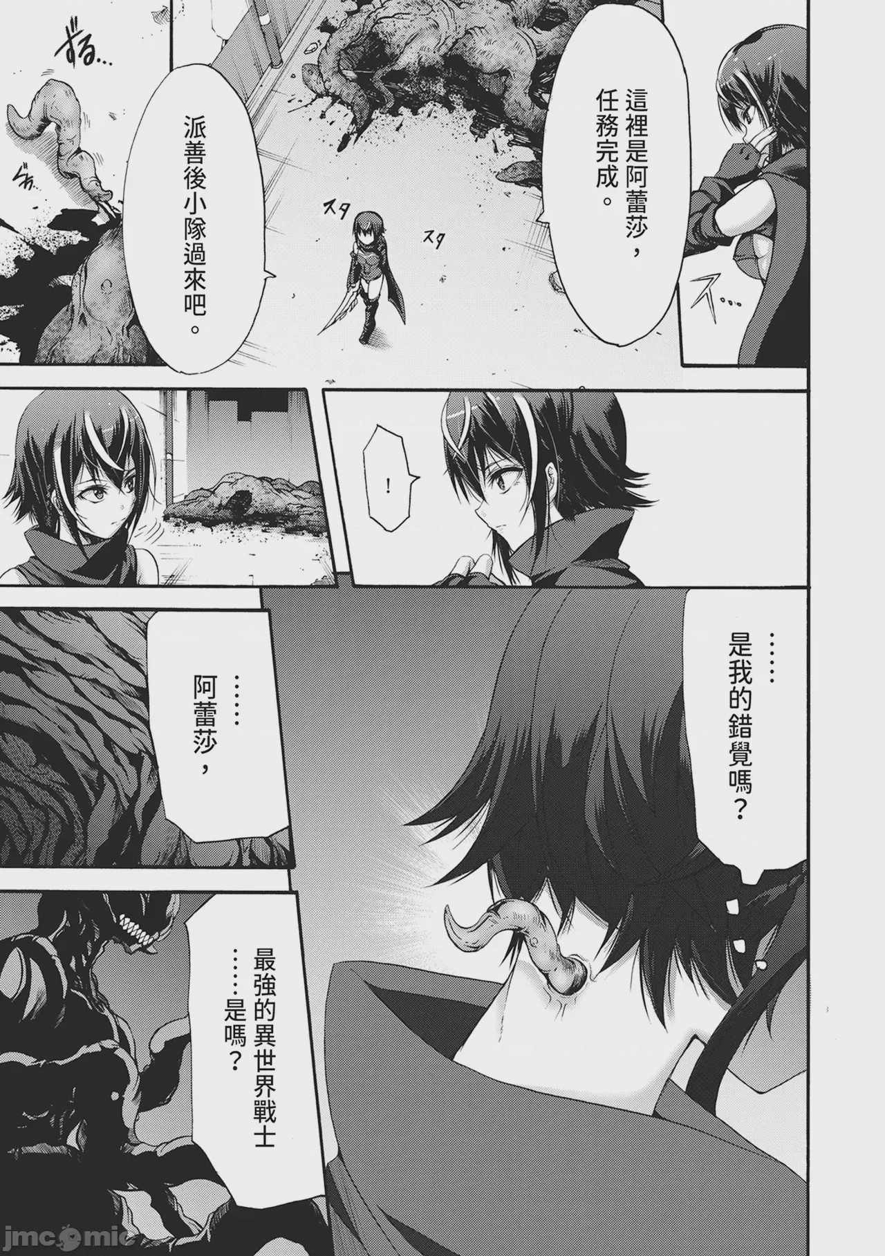 第1话、111 ページ