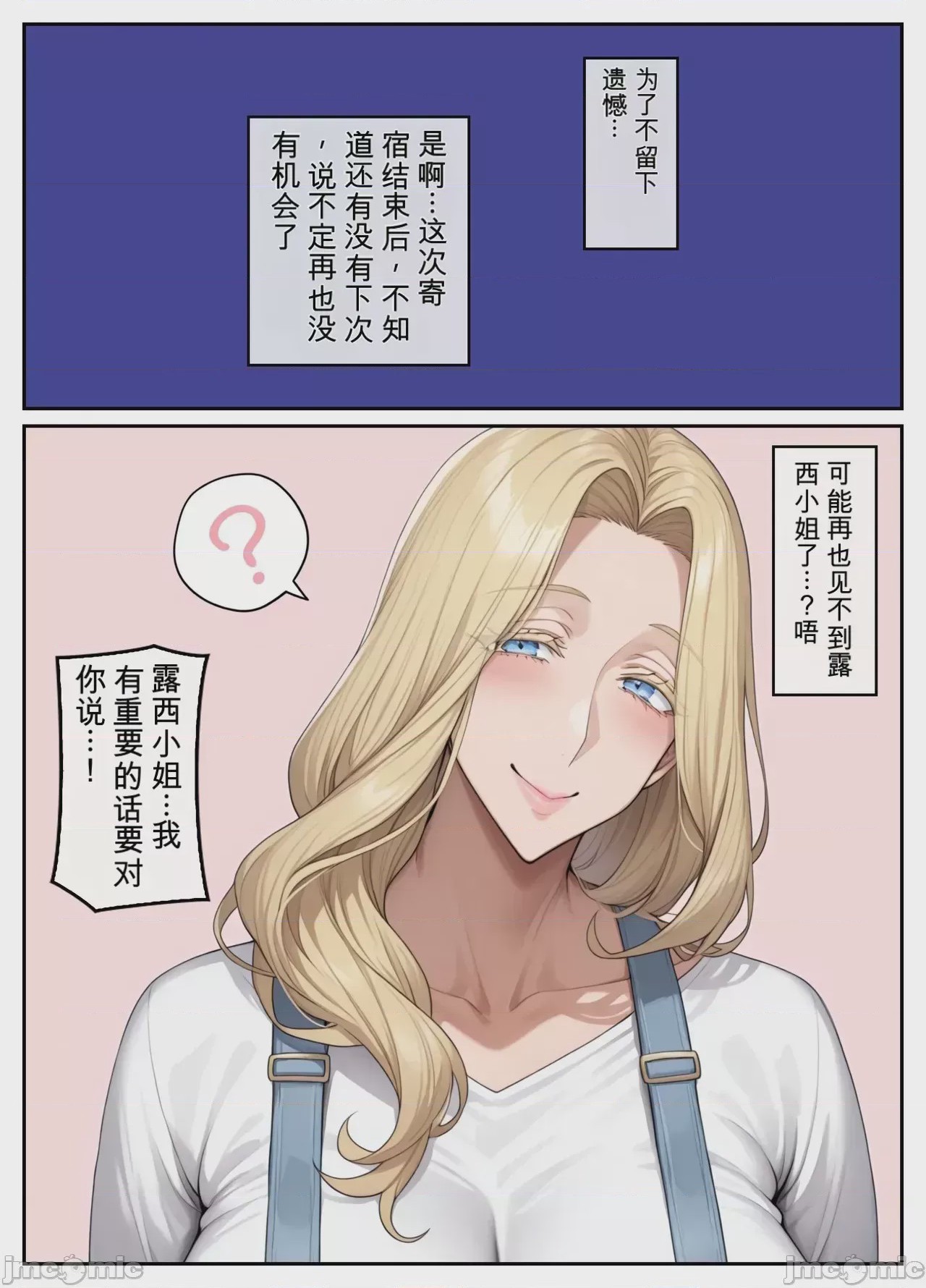 第1话，第 69 页