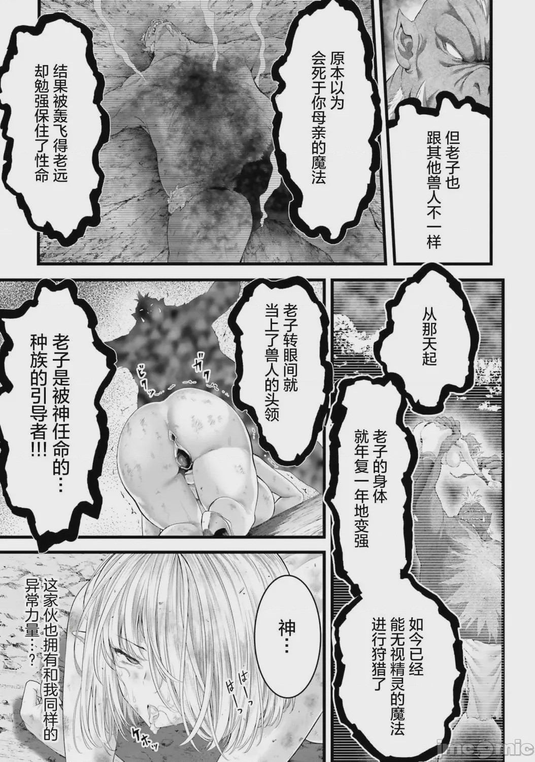 第1话，第 29 頁