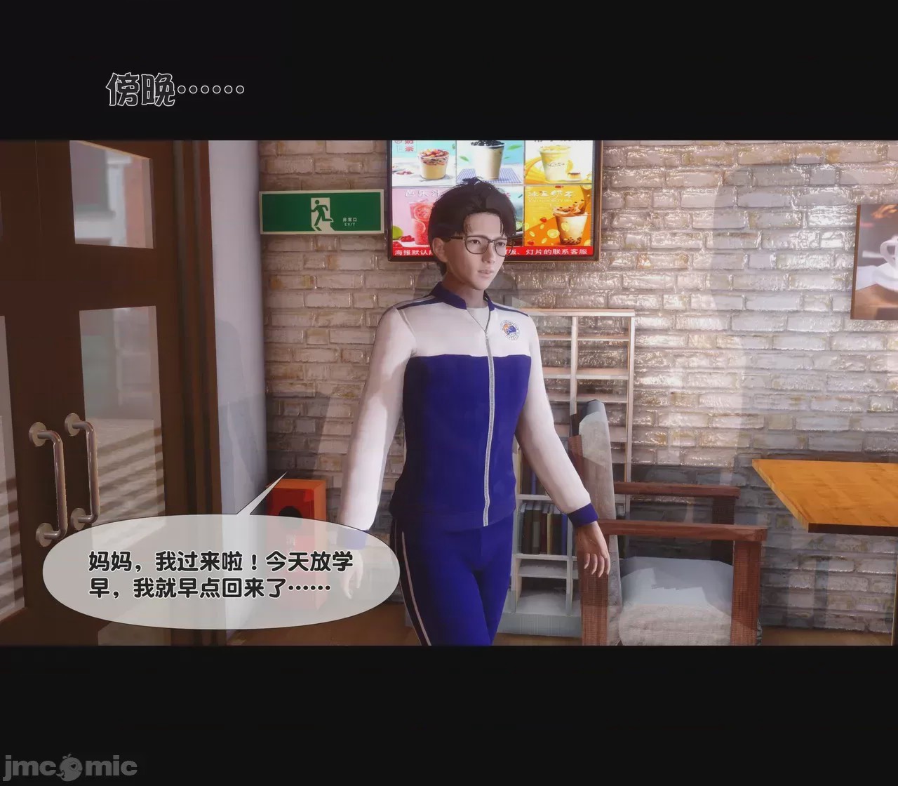第1话，第 80 頁