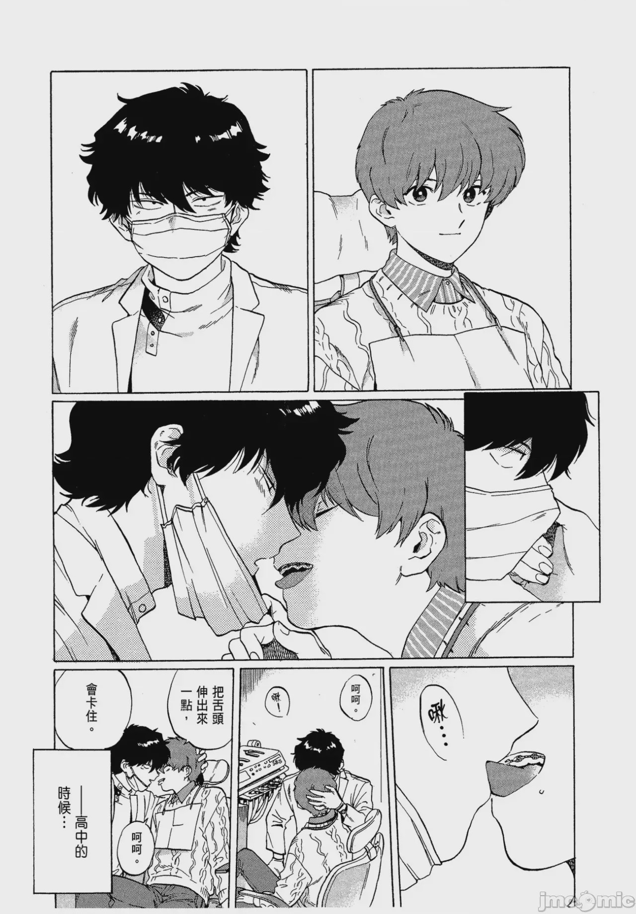 第1话、15 ページ