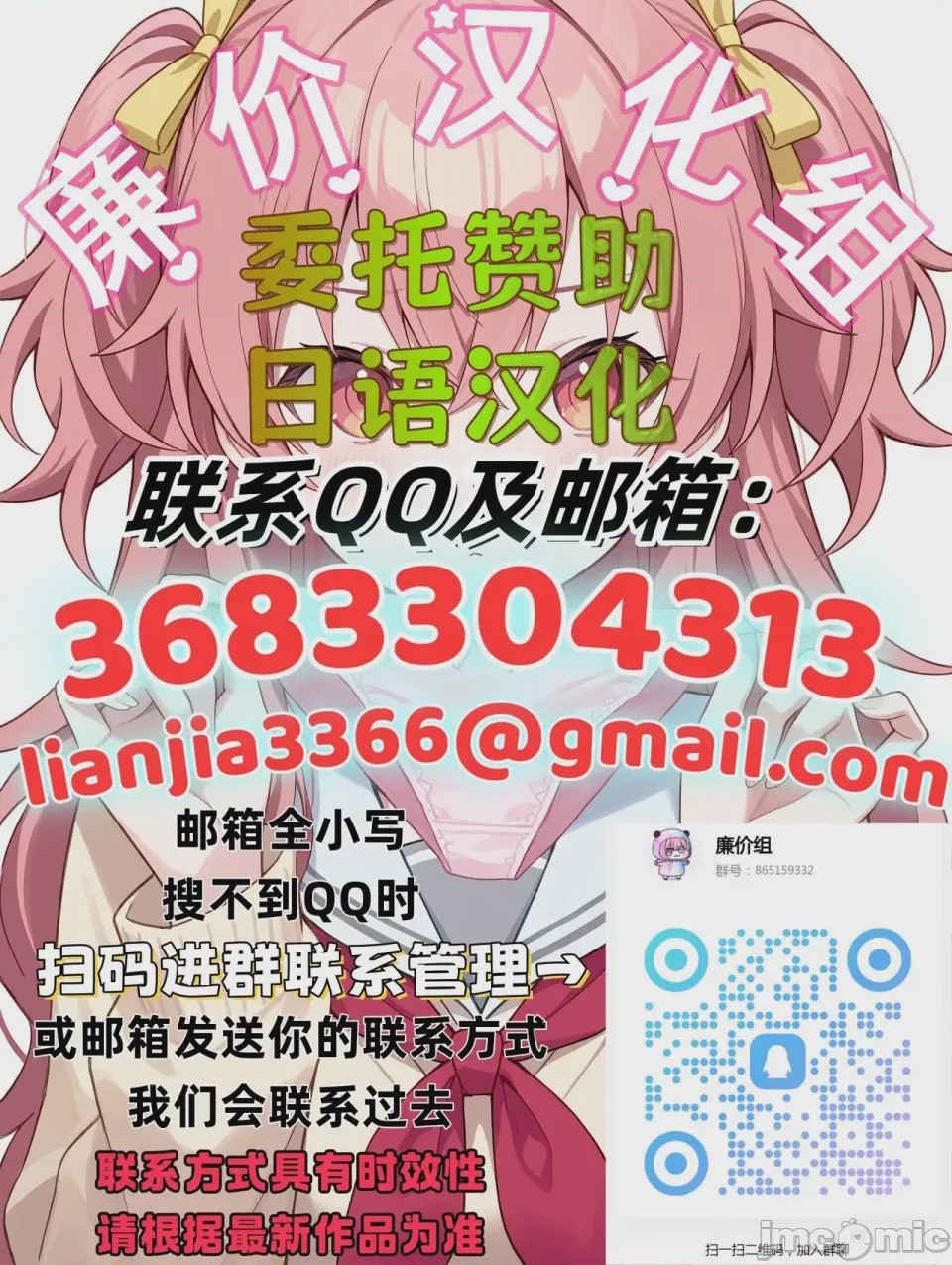 第1话，第 2 頁