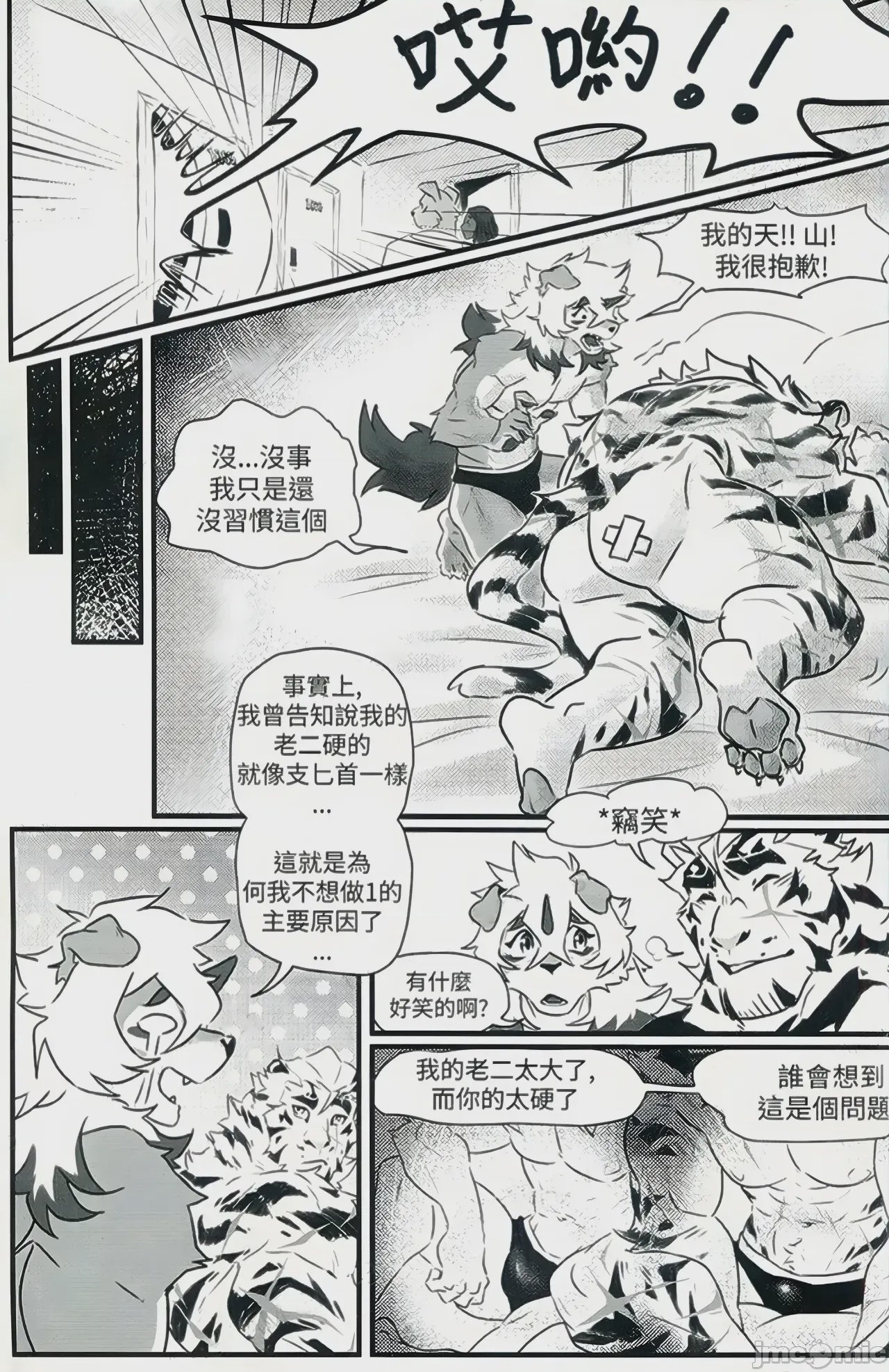 第1话, page 29