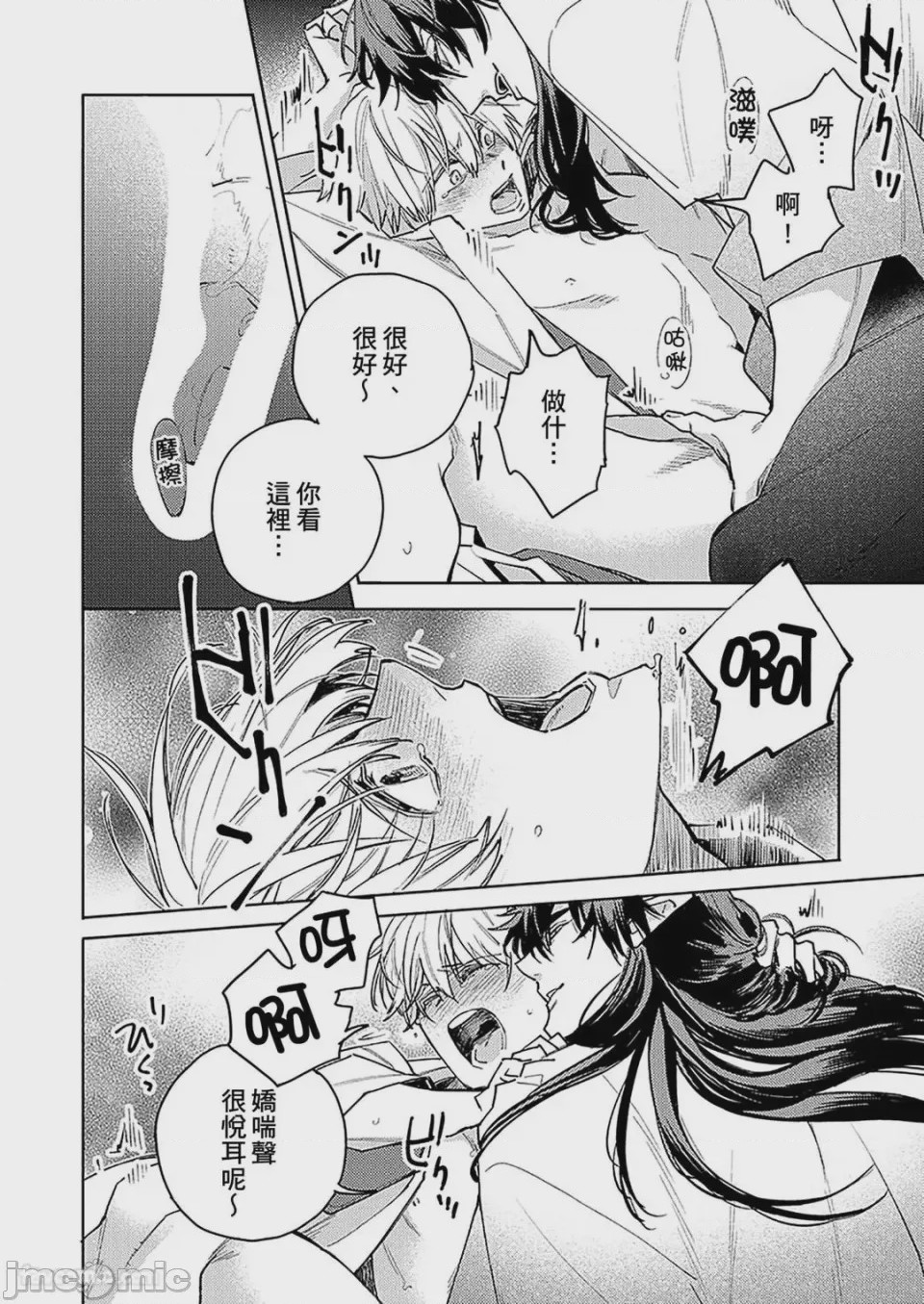 第1话，第 23 页