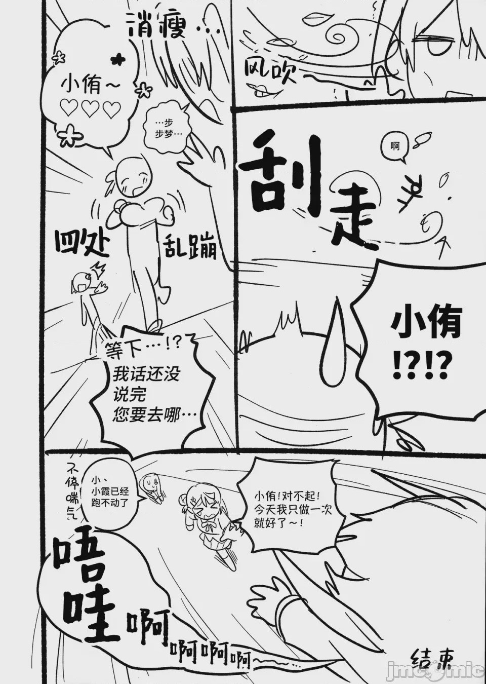 第1话，第 67 页