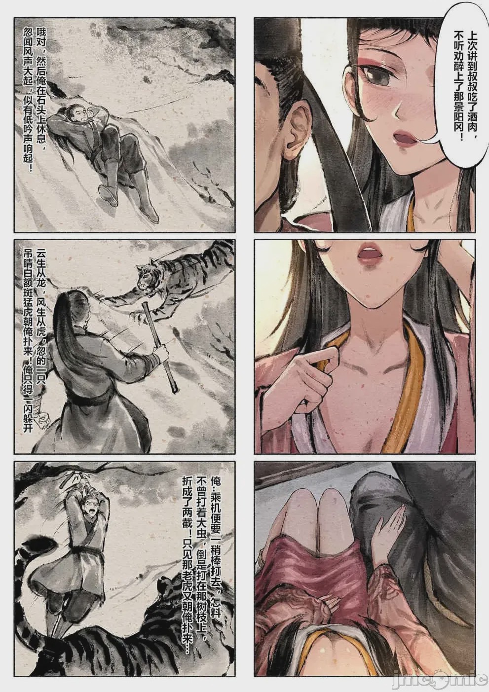 第1话，第 46 頁