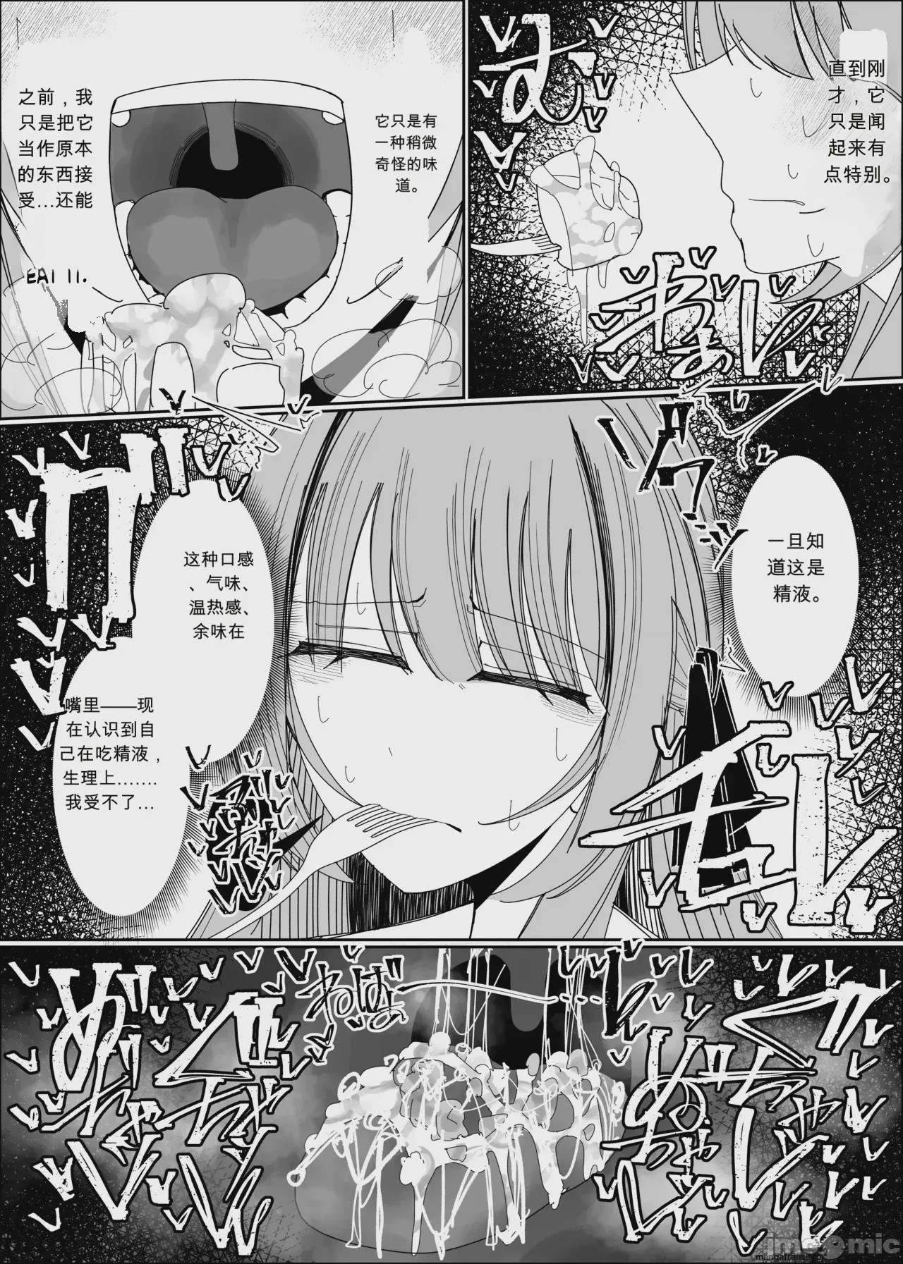 第1话, page 33
