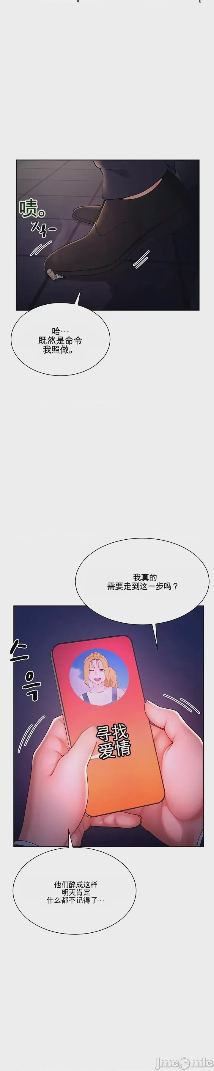 第1话 1, page 24