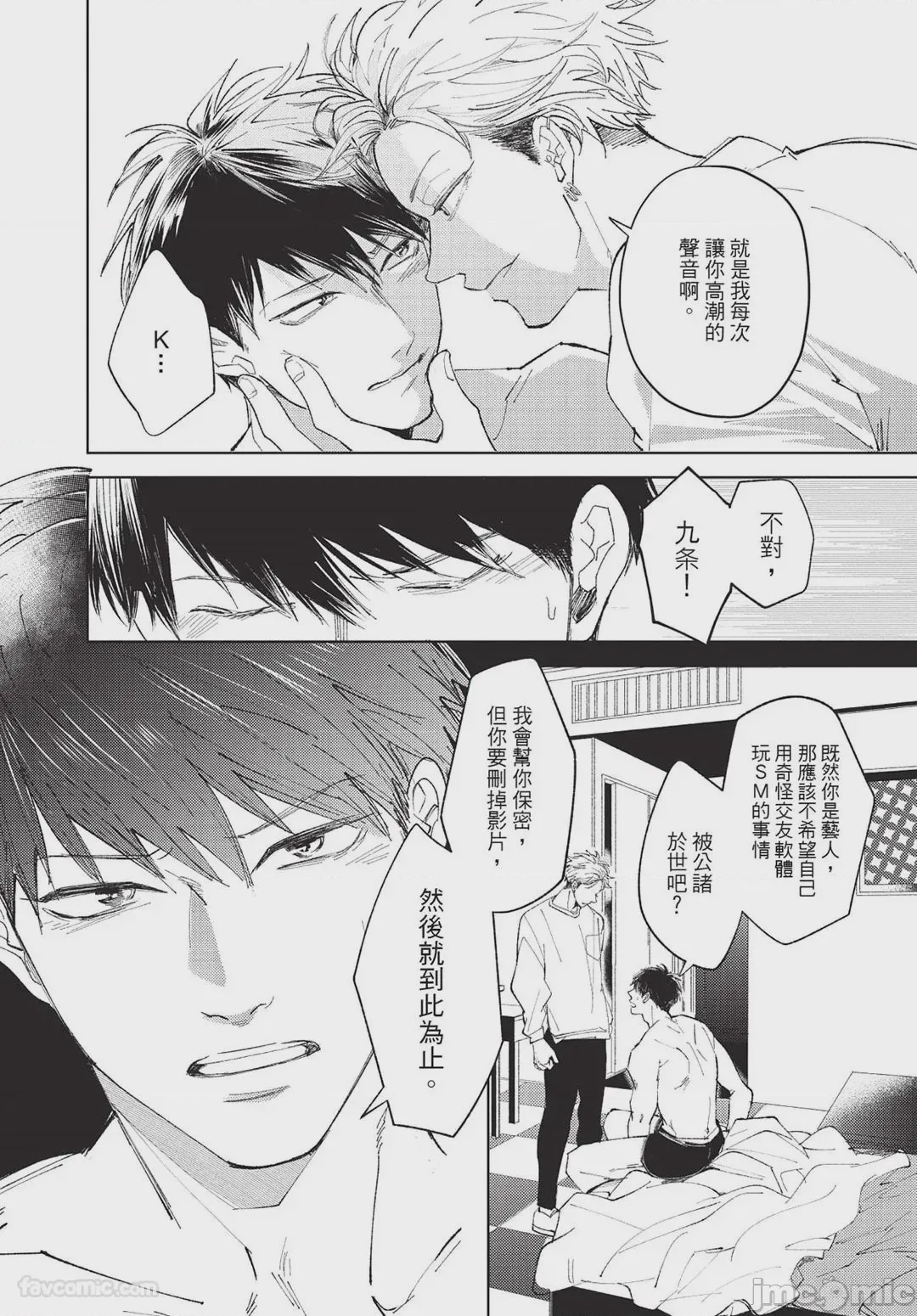 第1话、79 ページ