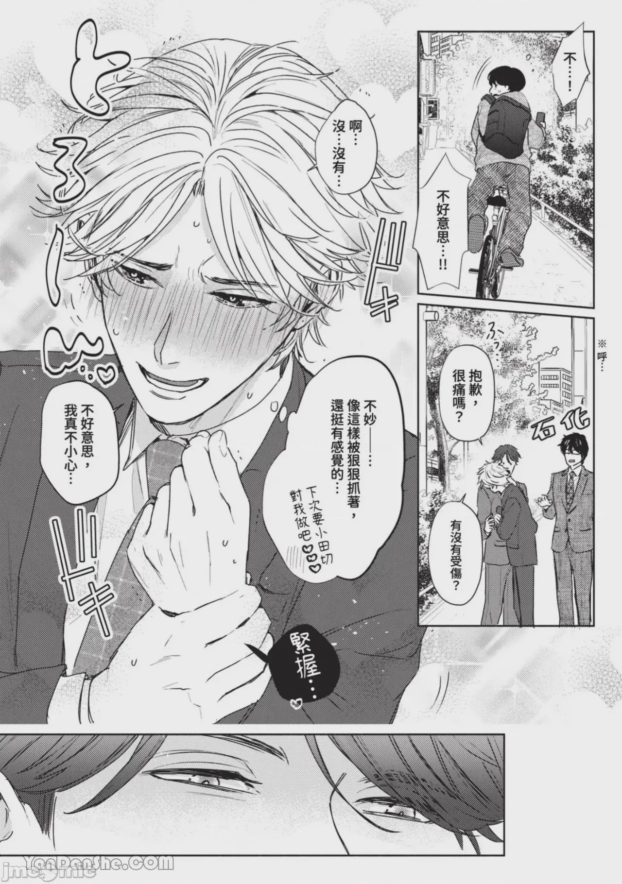 第1话，第 215 頁