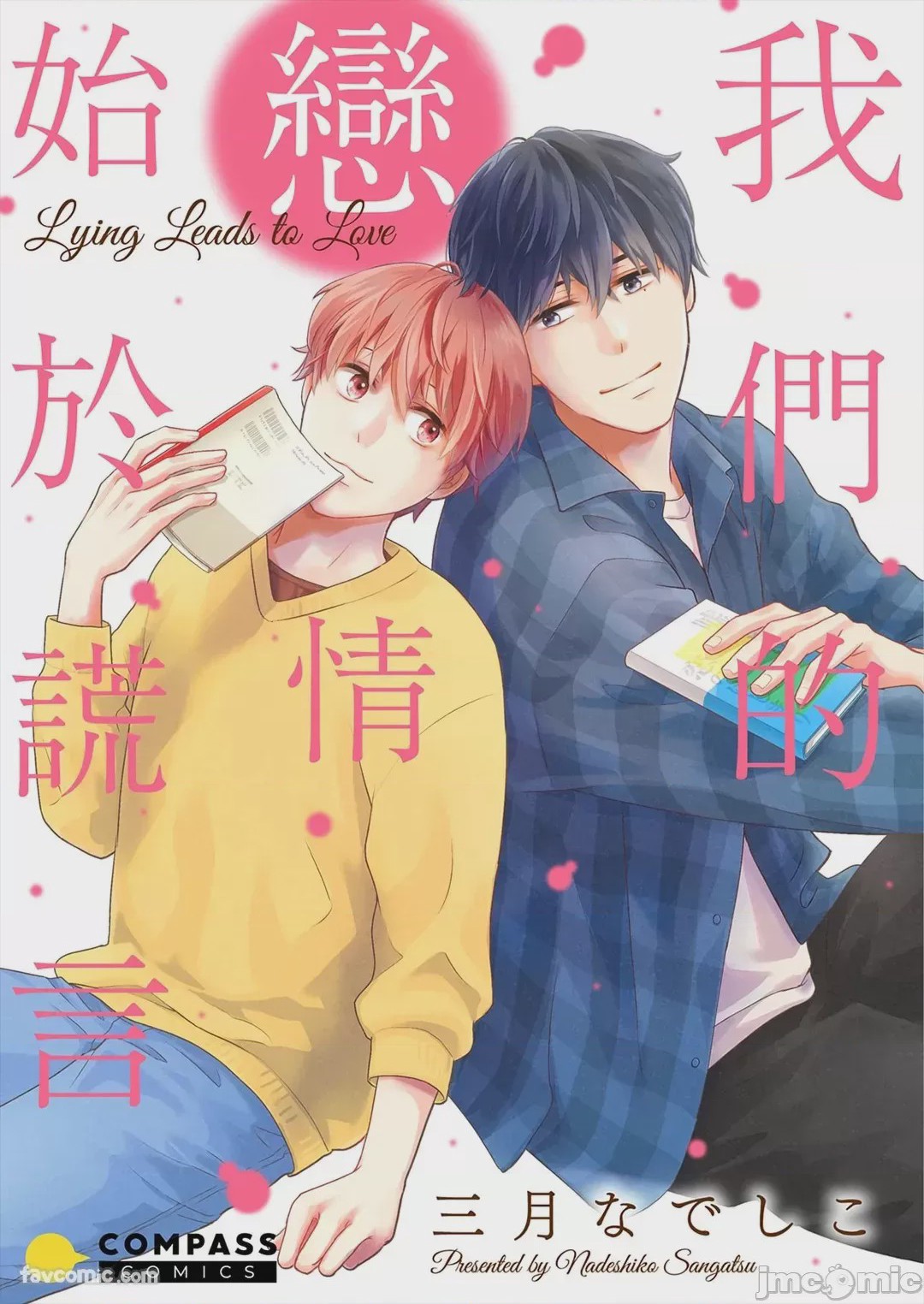 第1话，第 1 頁