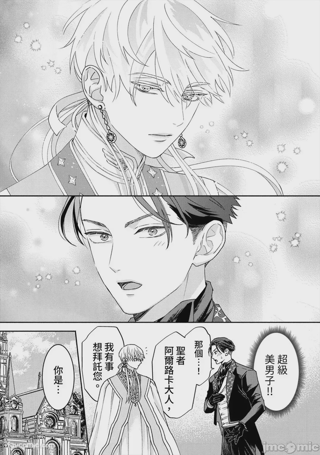 第1话，第 5 頁