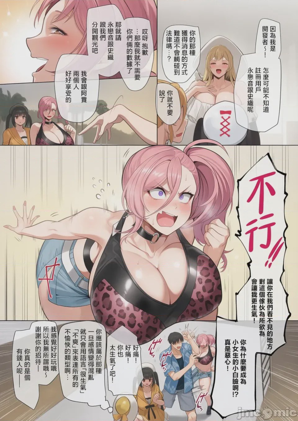 第1话、152 ページ