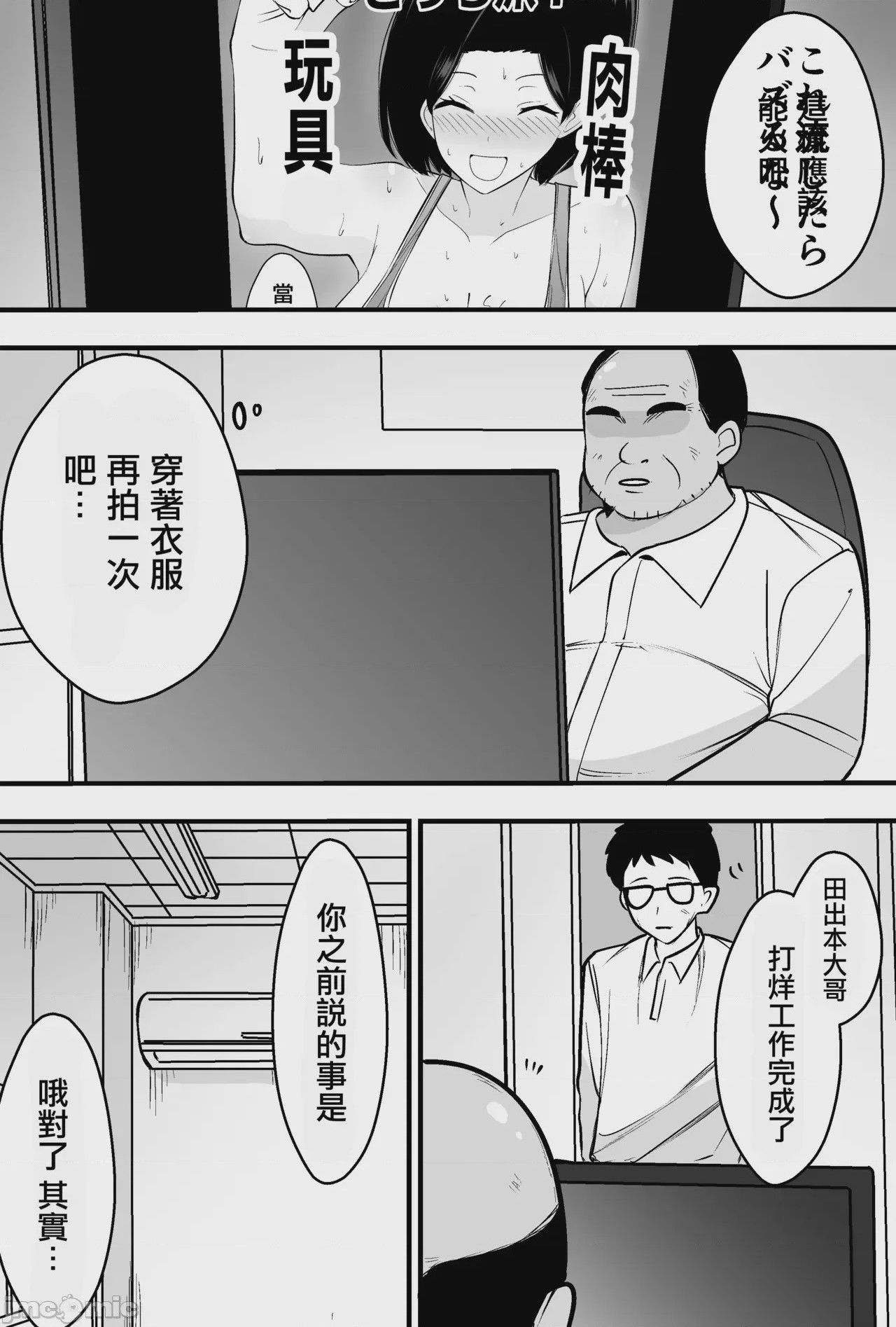 第1话, 페이지 34