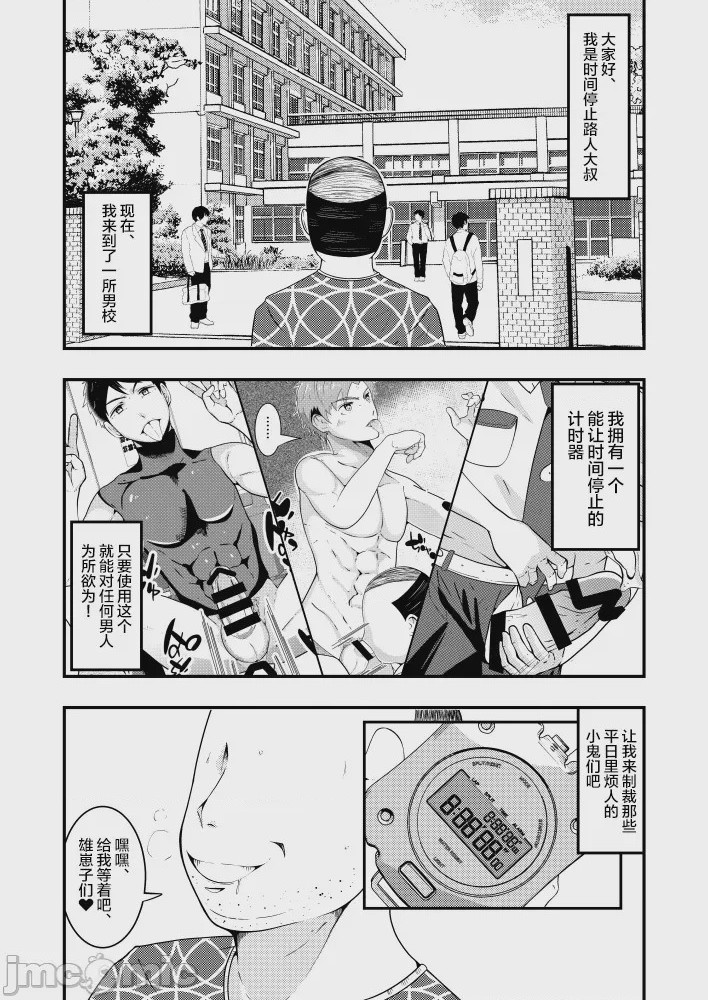 第1话, หน้า 2
