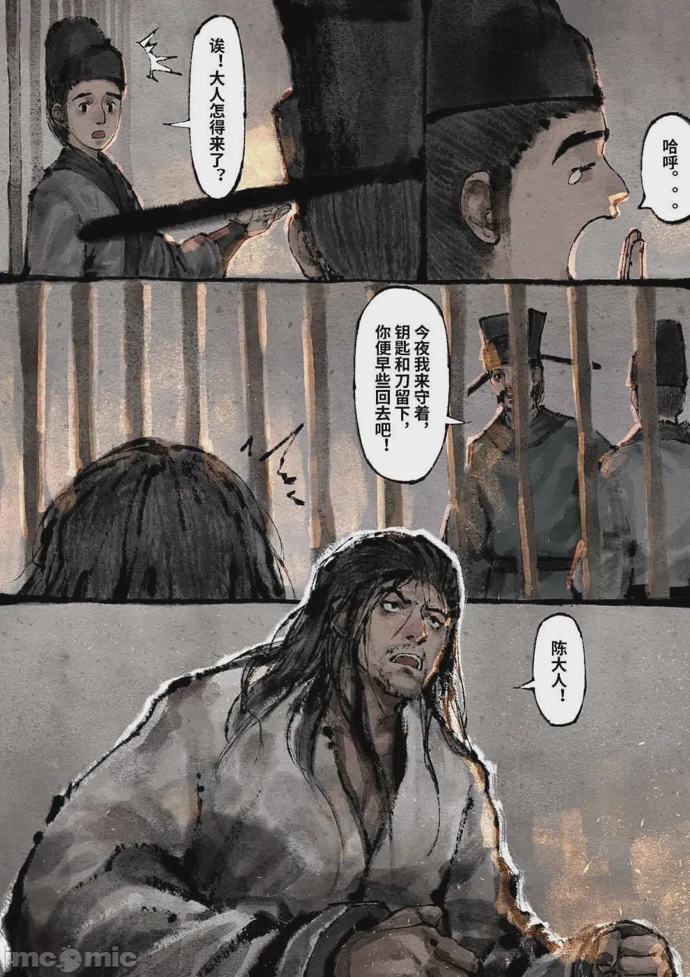 第1话、227 ページ