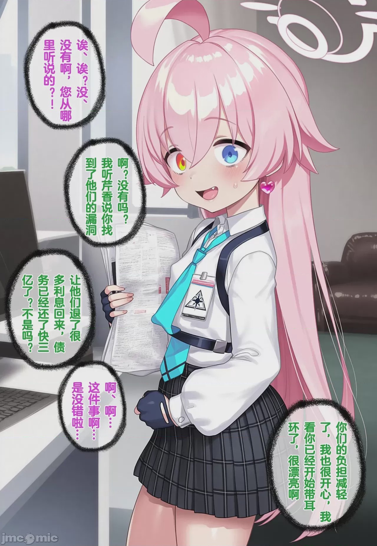 第1话，第 1178 頁