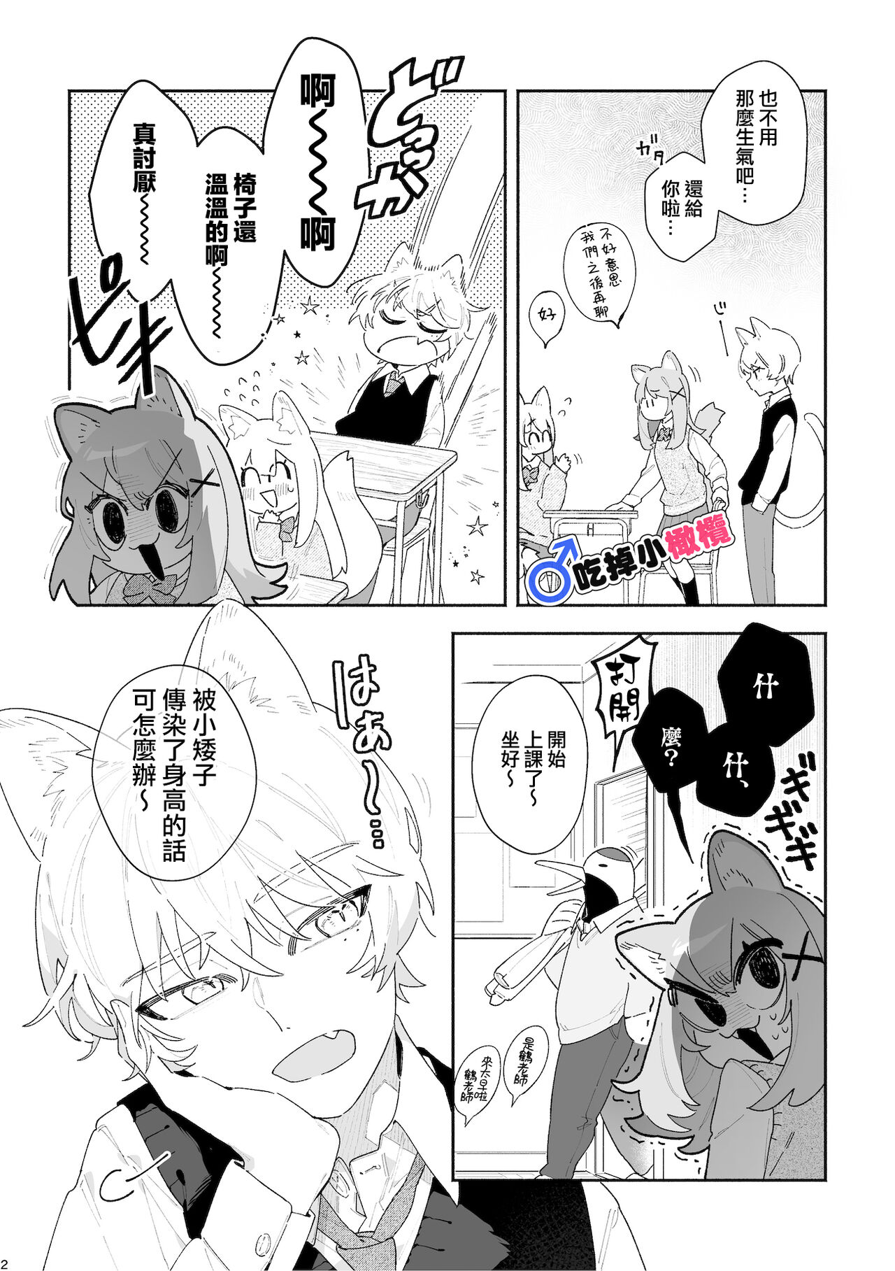 第 1 章, pahina 3