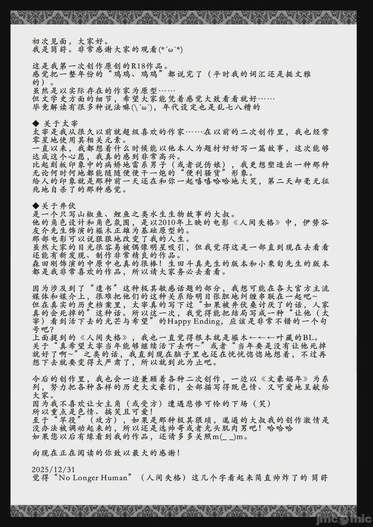 第1话, page 22