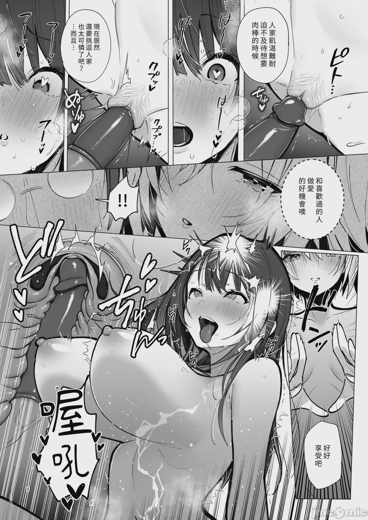 第1话，第 38 页
