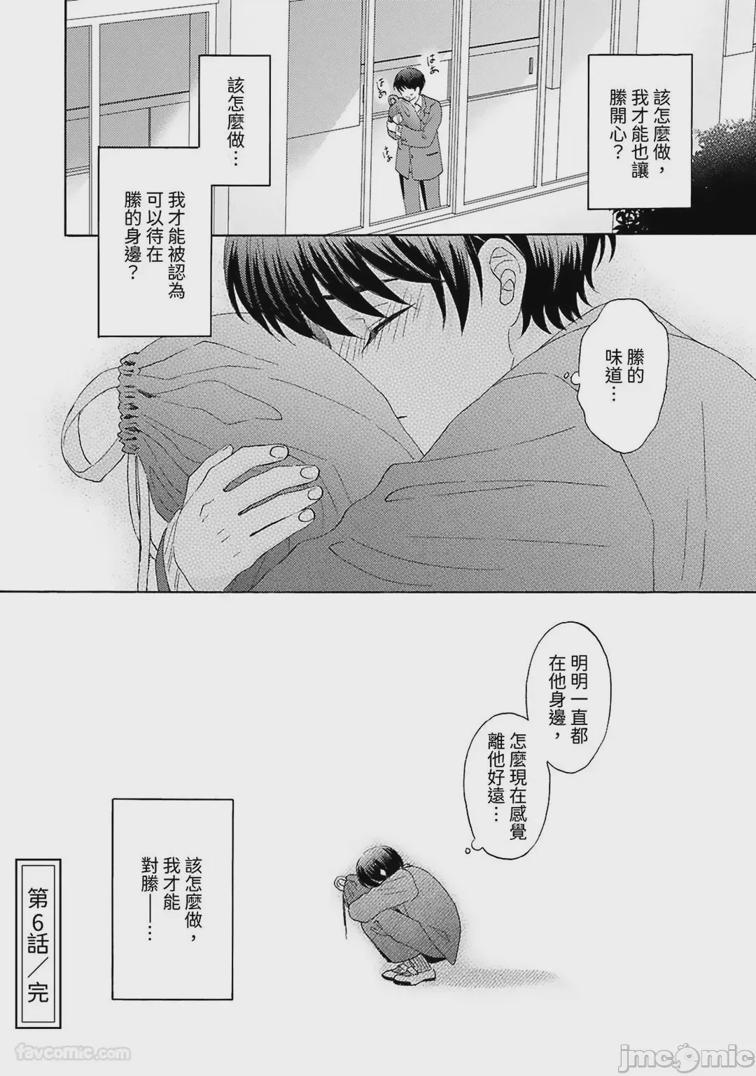 第1话，第 54 页