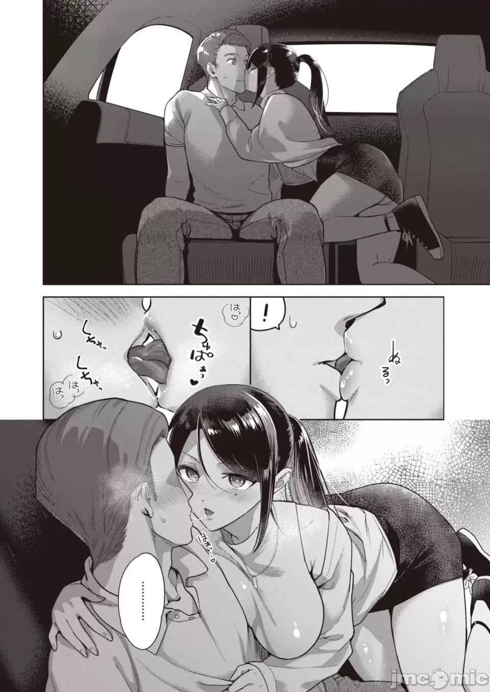 COMIC 快楽天ビースト 2023年7月号 [DL版] 第1话, pahina 135