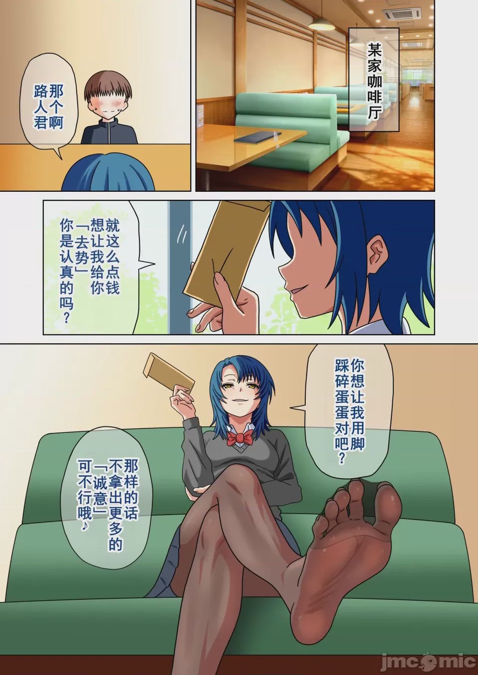 第1话，第 33 页