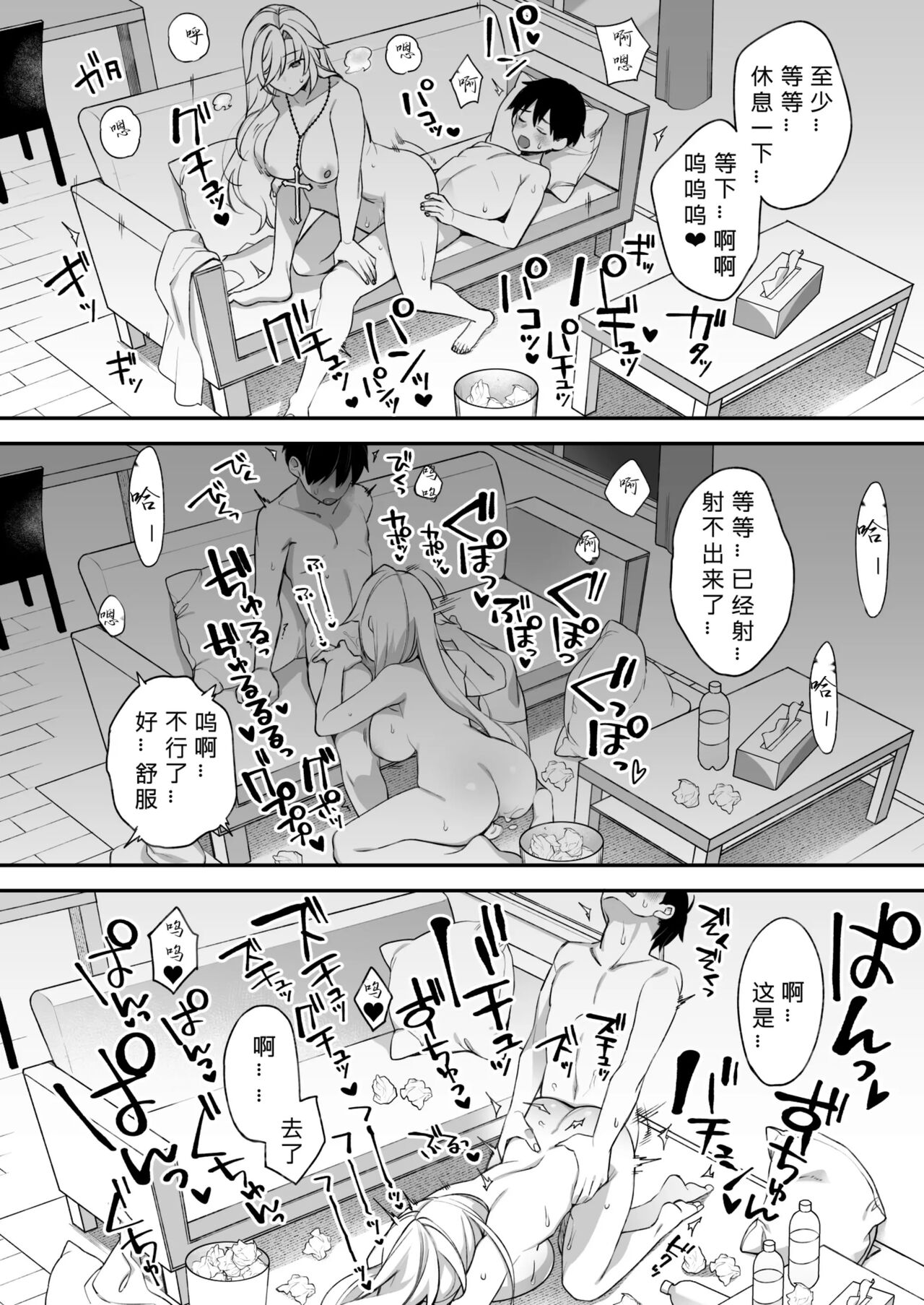 第 1 章, pahina 48