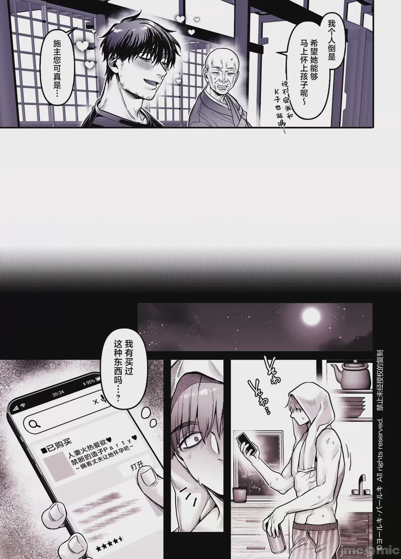 第1话, pahina 355