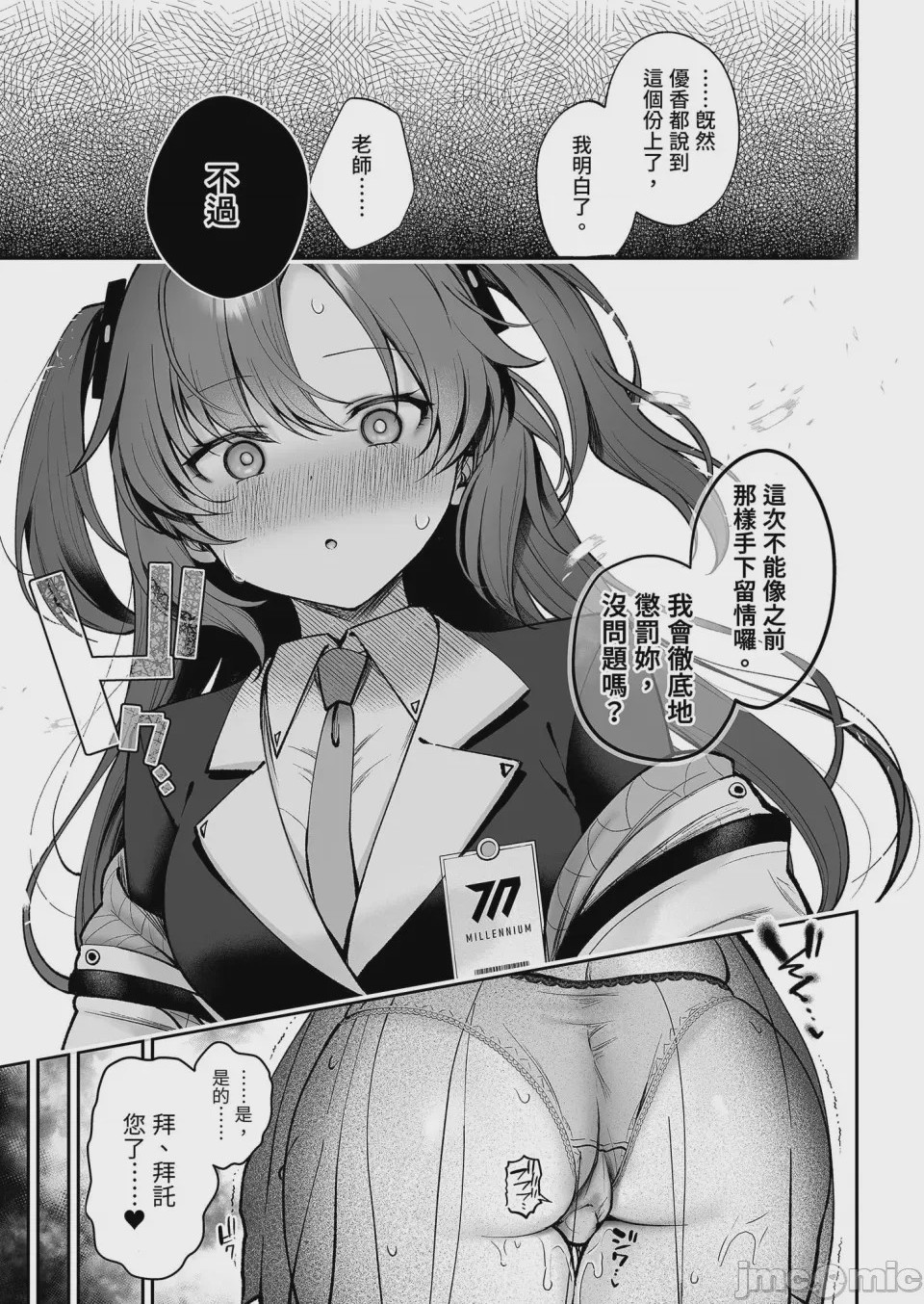 第1话, page 5