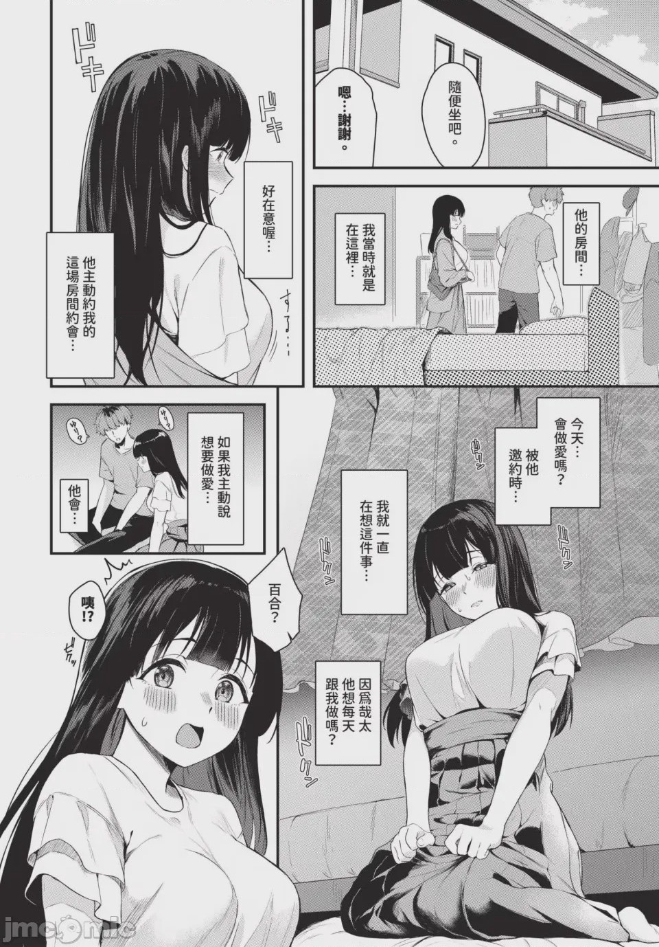 第1话，第 68 頁