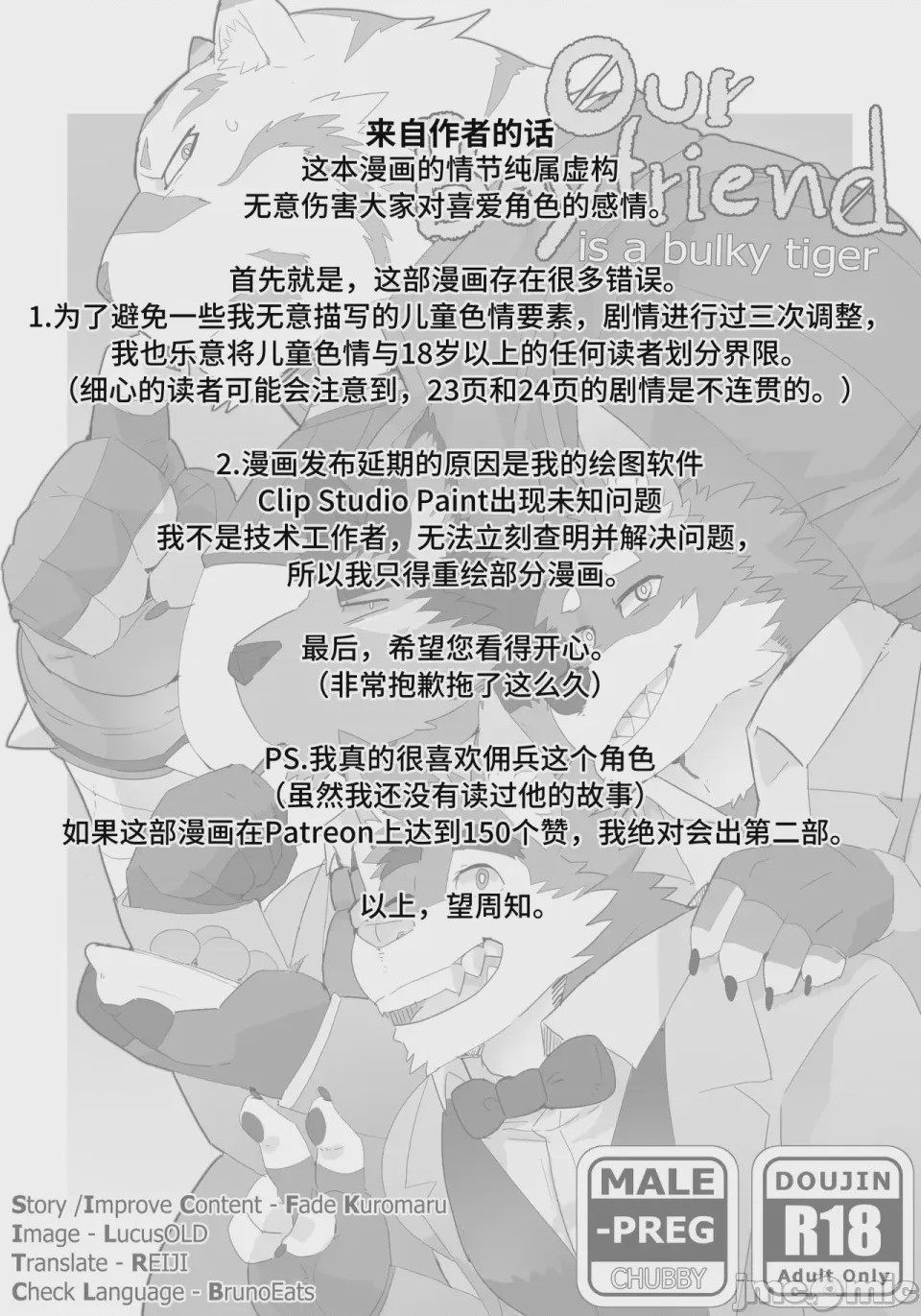 第1话，第 2 页