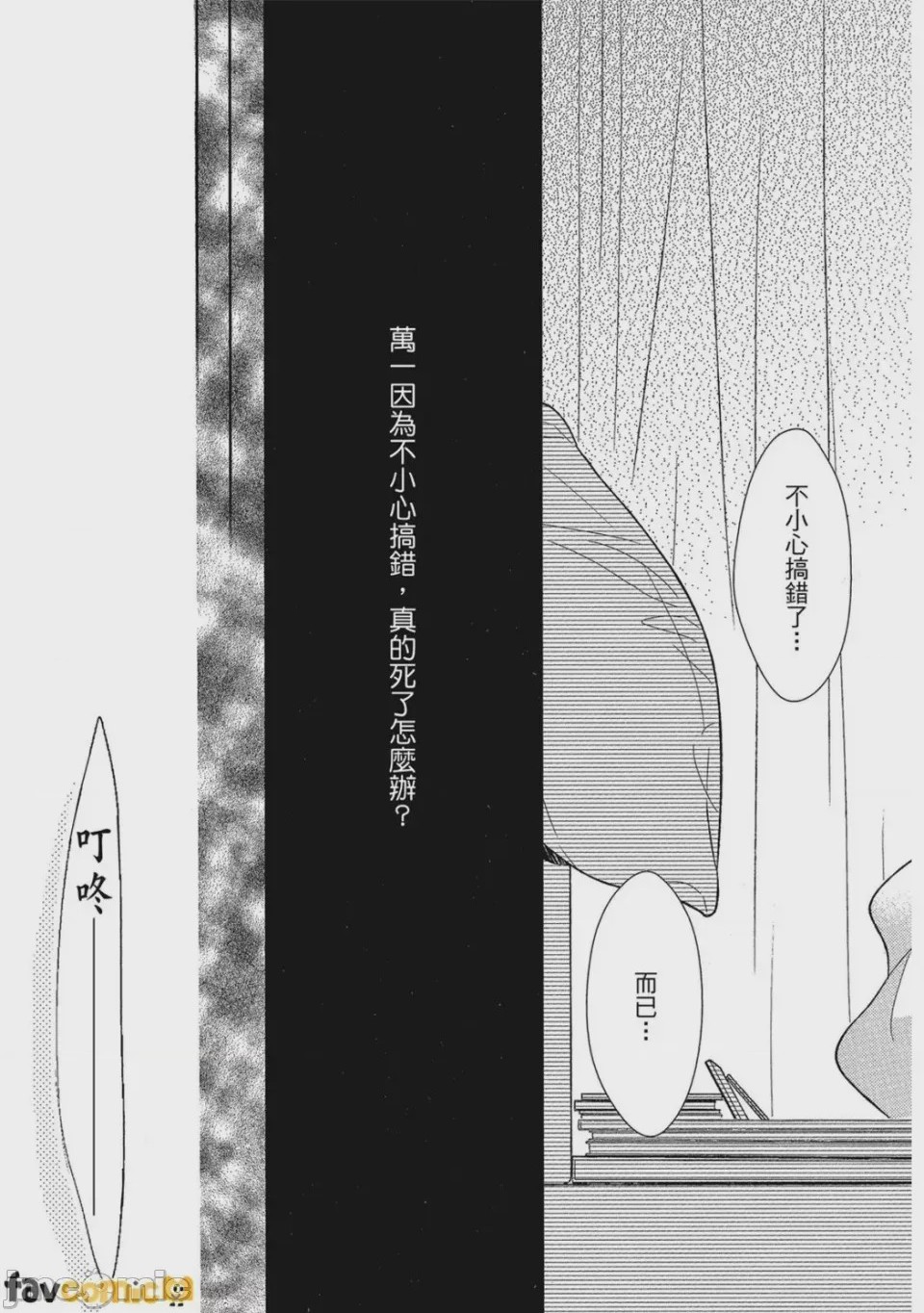 第1话, page 12