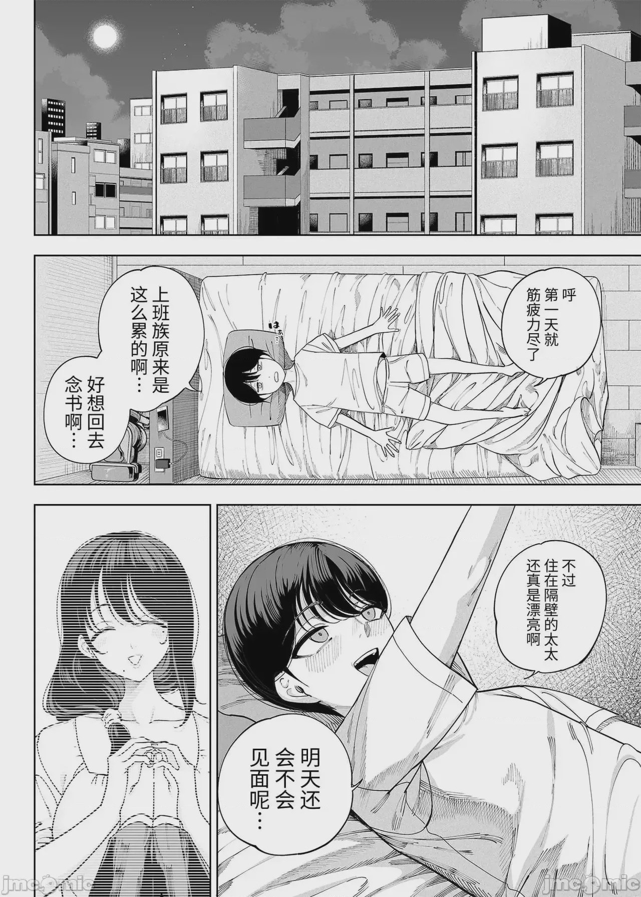 第1话, page 6