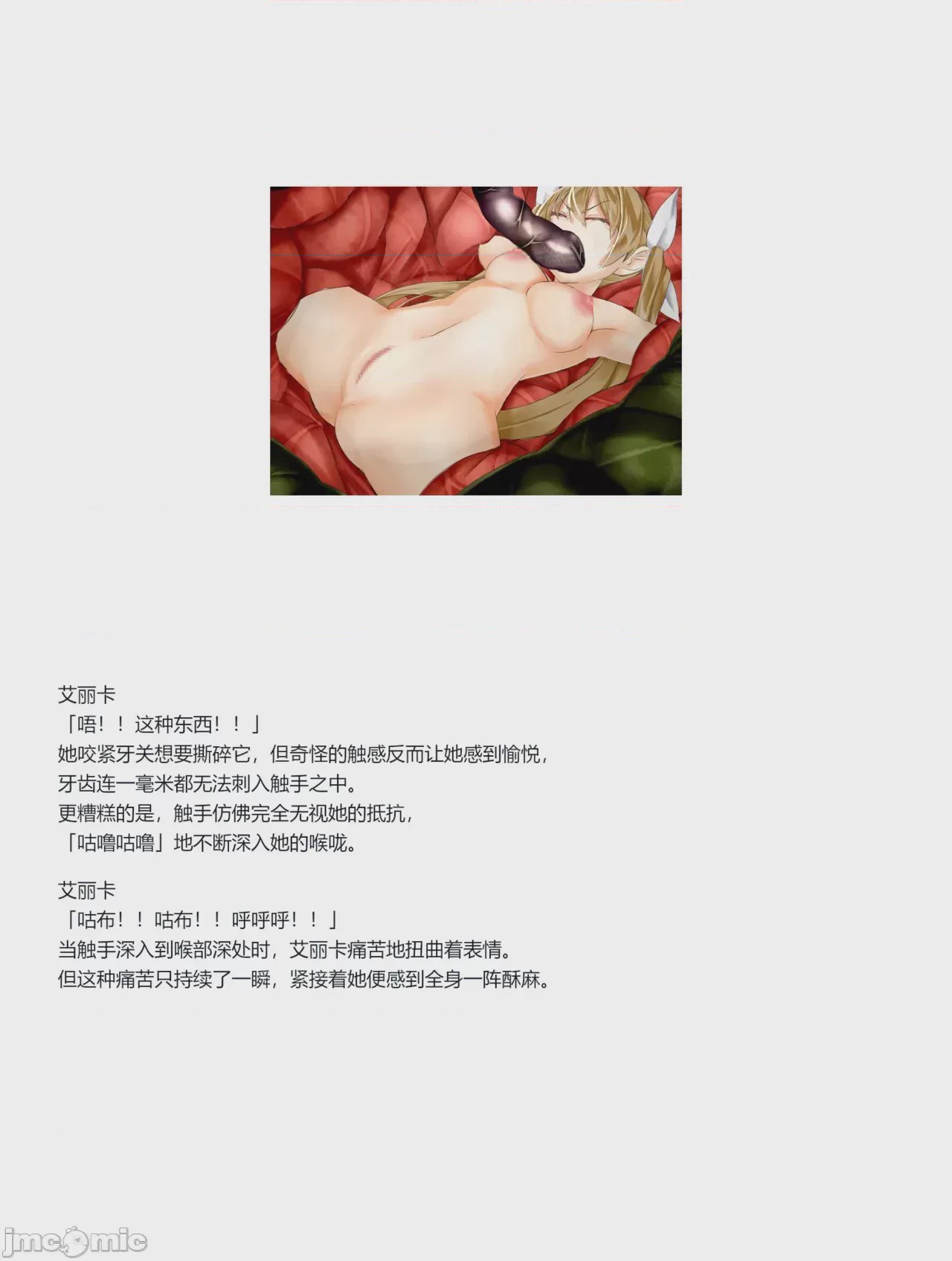 第1话, หน้า 397