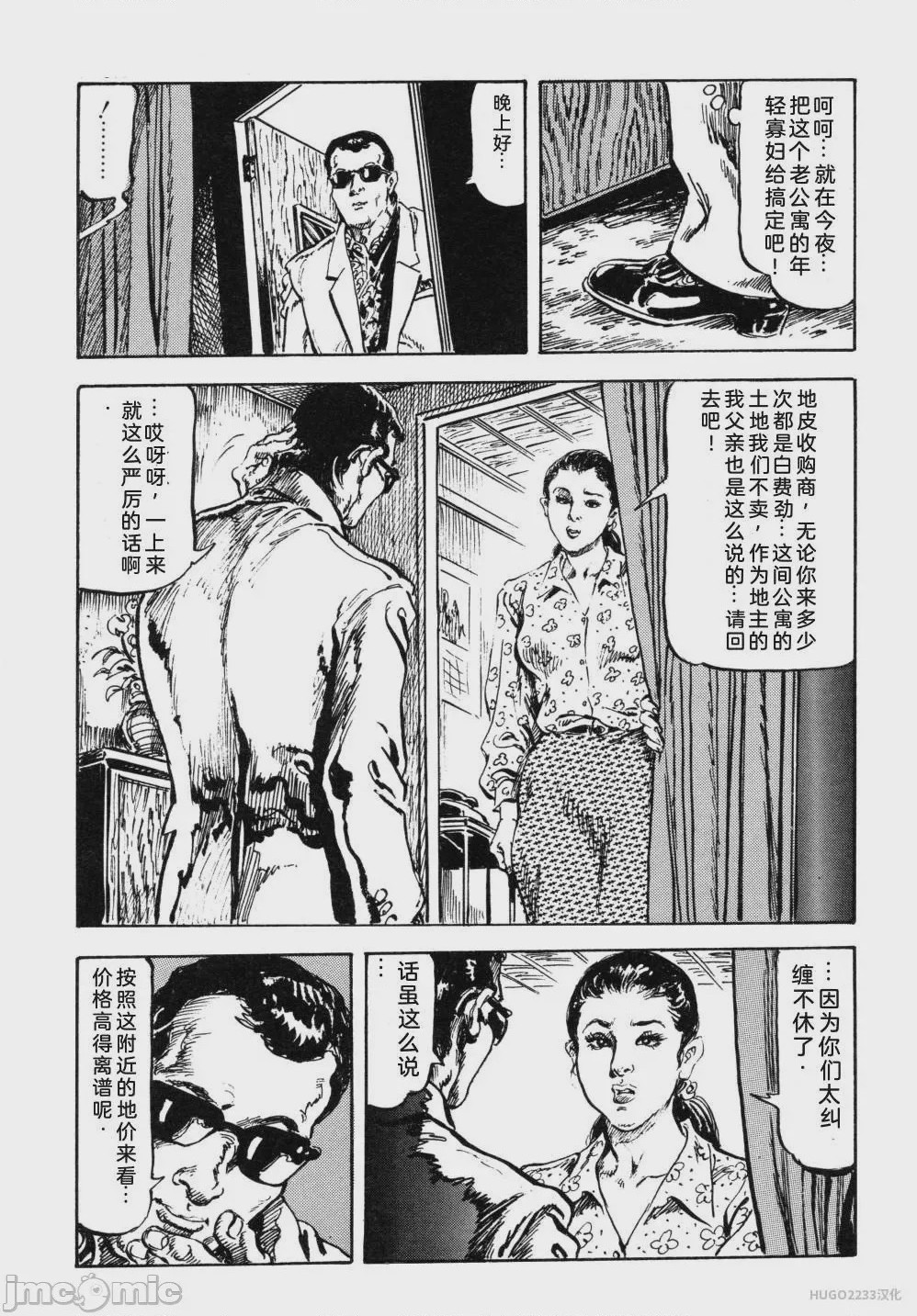 第1话, trang 146