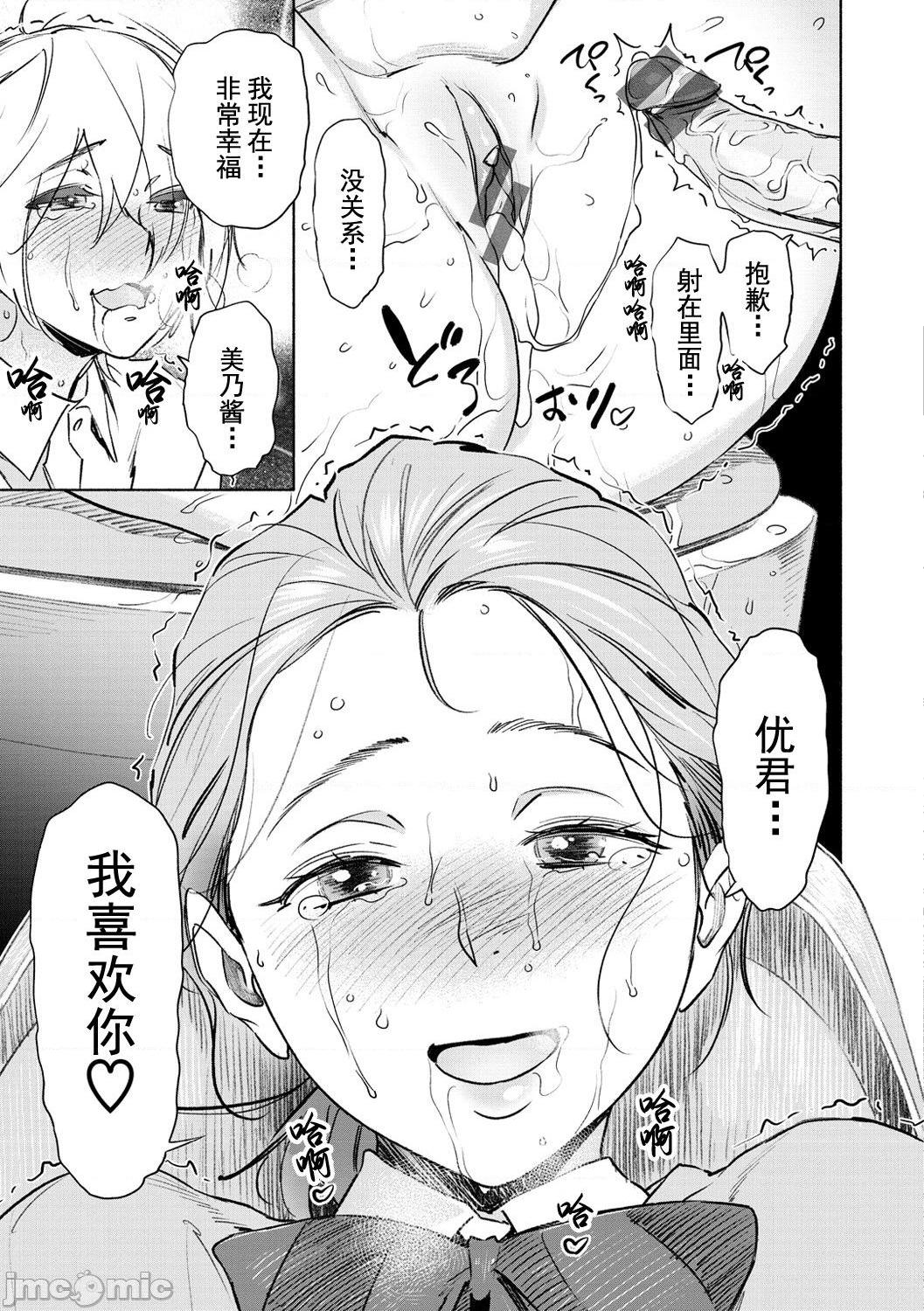 耻育玩具 [ボボボ] 玩具 [禁漫天堂*灰羽社汉化组]，第 191 頁