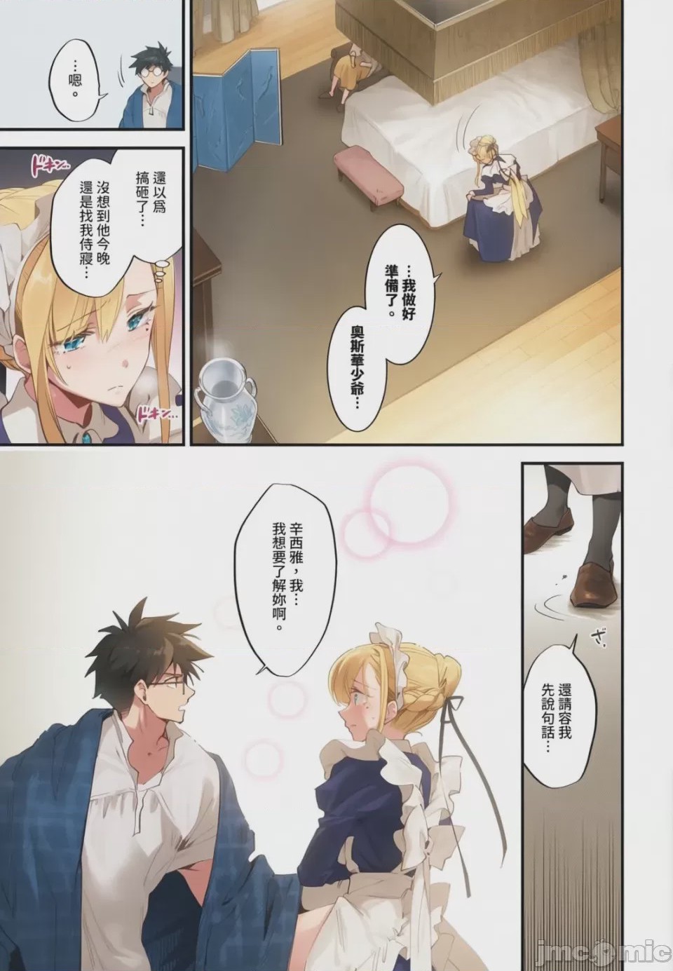 第1话，第 37 页