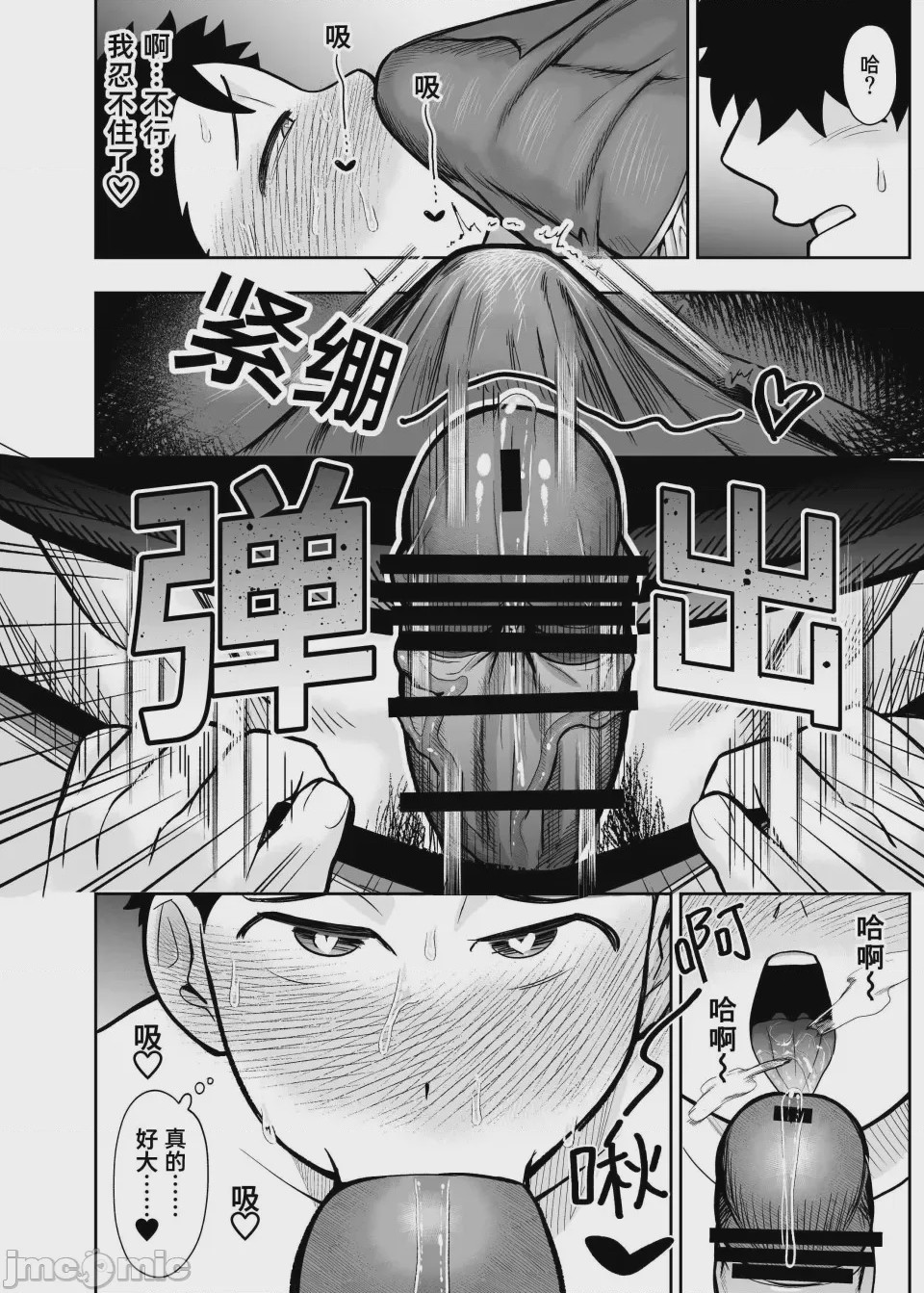 第1话, 페이지 52