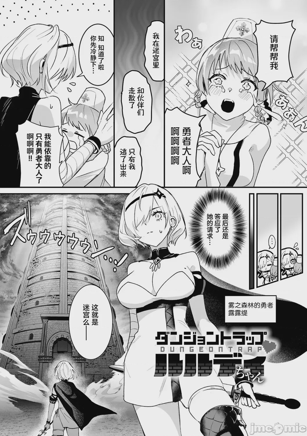 第1话, pahina 2