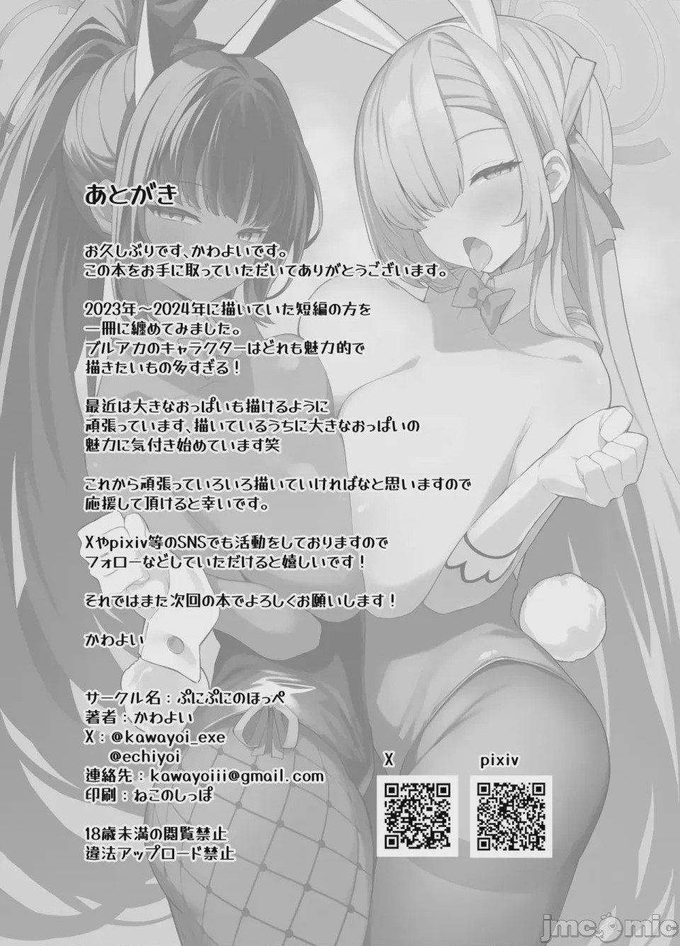 第1话, page 21