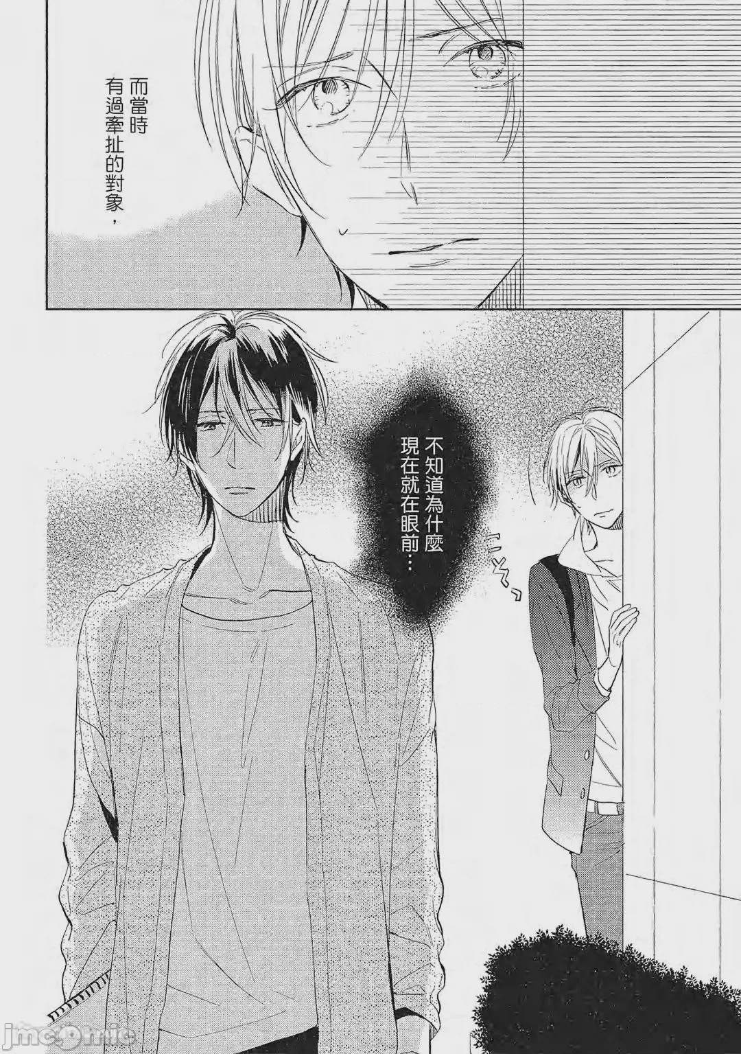 第1话，第 73 頁