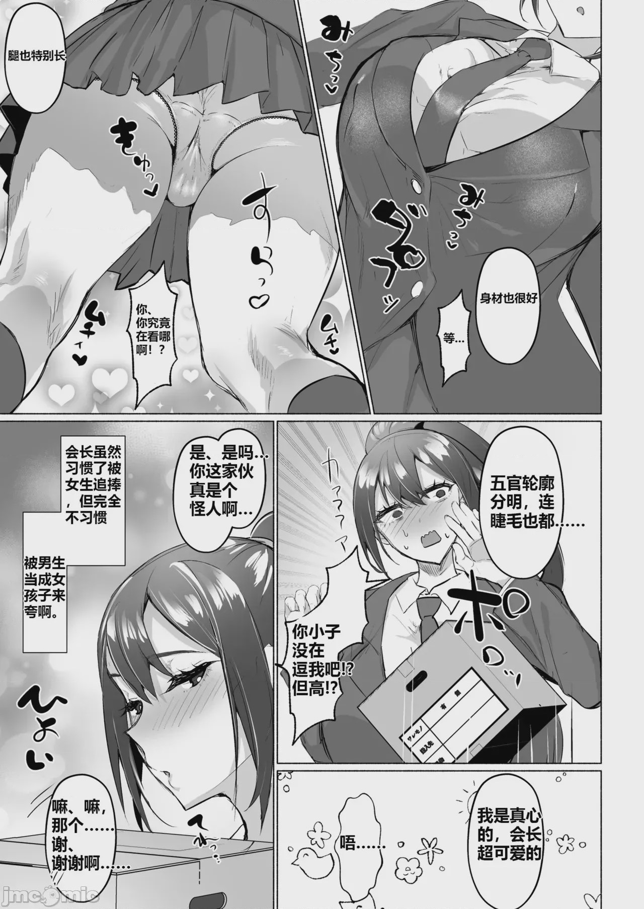 第1话, page 13