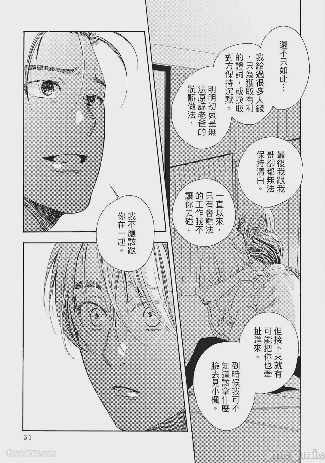 第1话、48 ページ