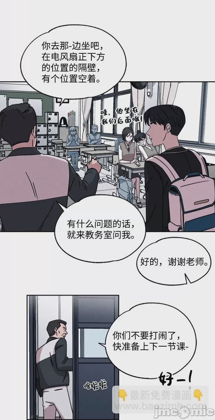 第1话 第1話, page 30