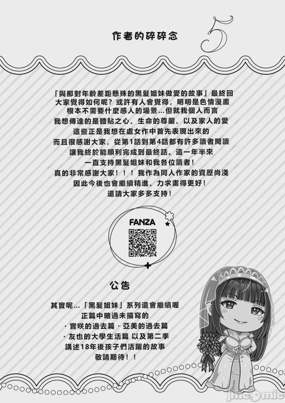 第1话，第 228 頁