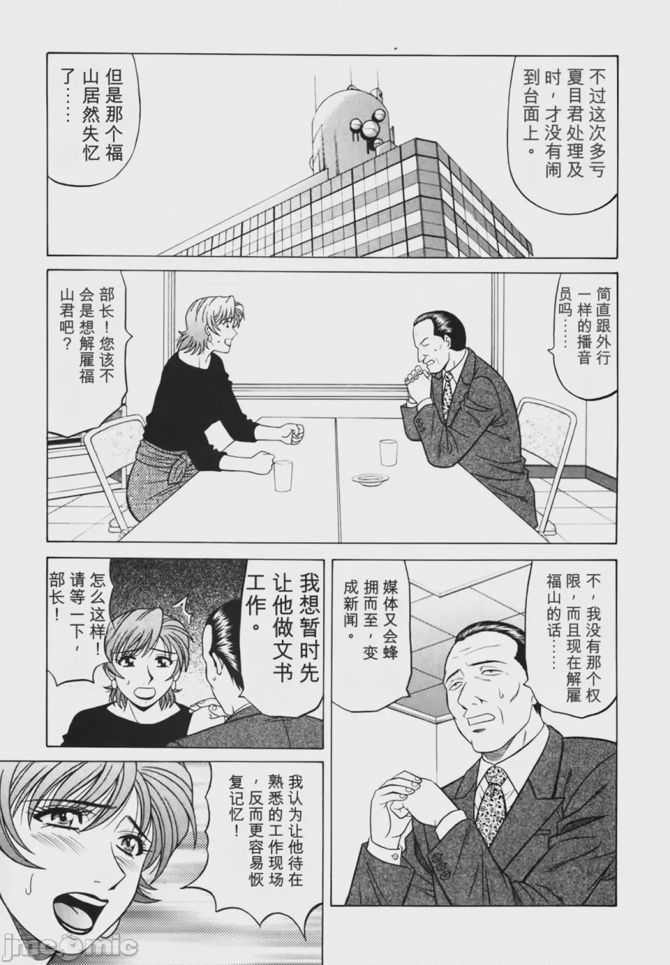 第1话，第 13 页