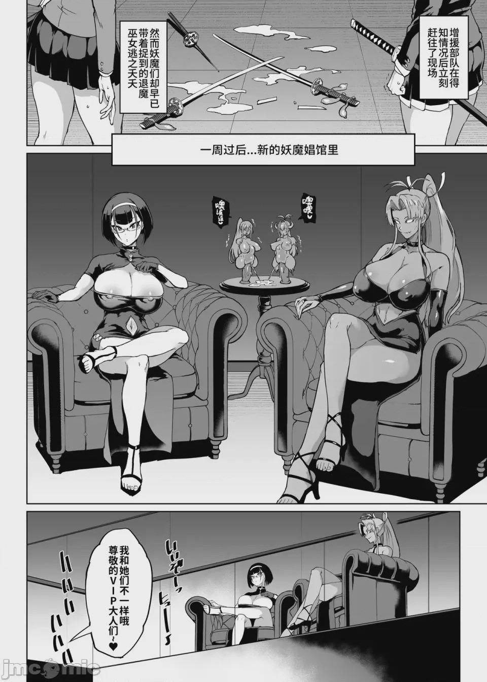 第1话，第 140 页